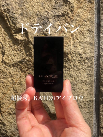 ケイト デザイニングアイブロウ3D/KATE/パウダーアイブロウを使ったクチコミ(1枚目)