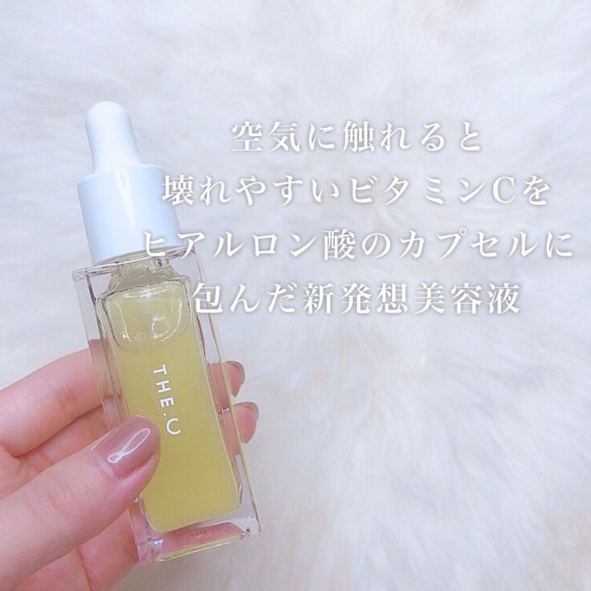 fru:C/Fru:C/美容液を使ったクチコミ（2枚目）