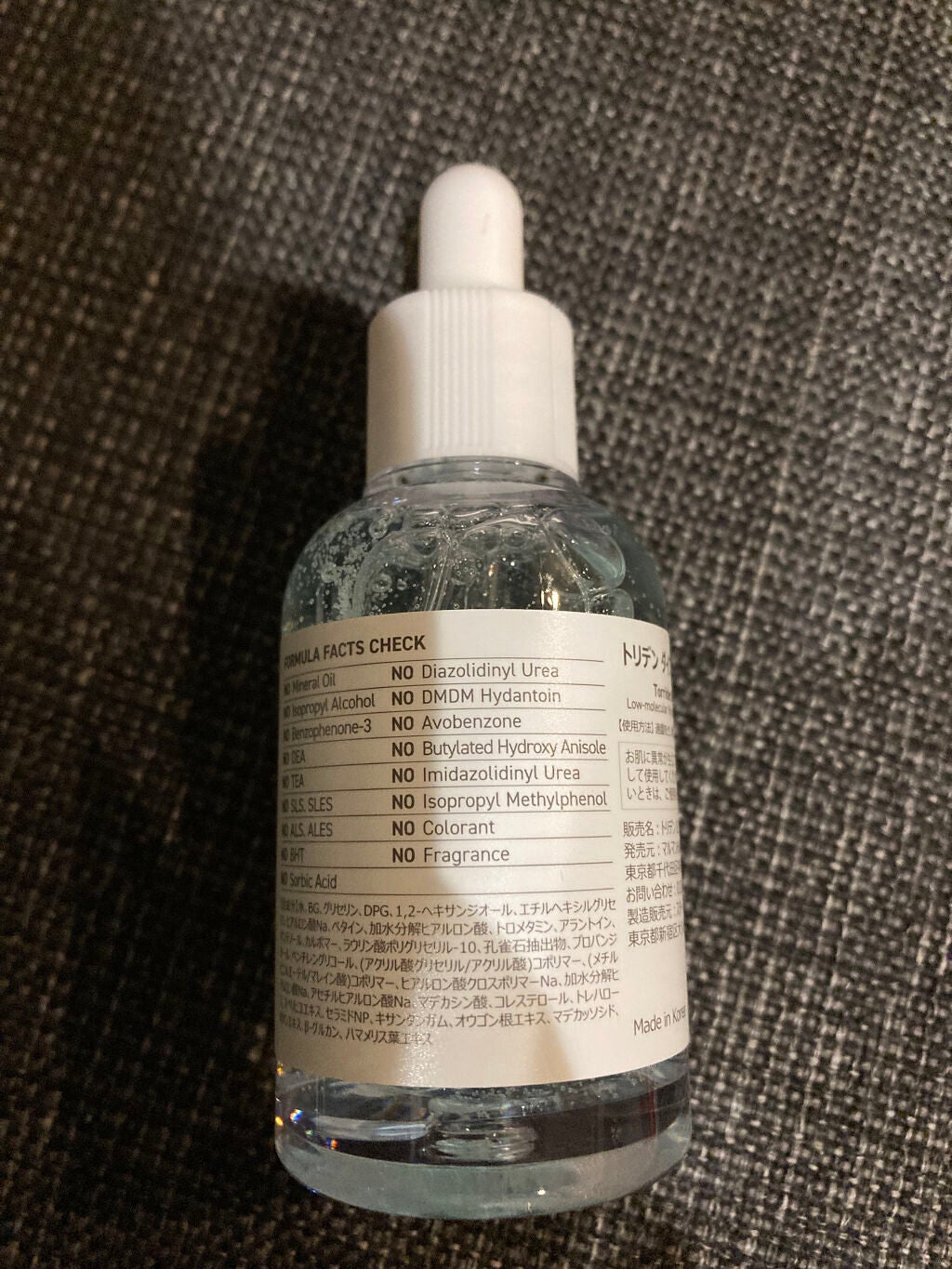 ダイブイン セラム/Torriden/美容液を使ったクチコミ(5枚目)