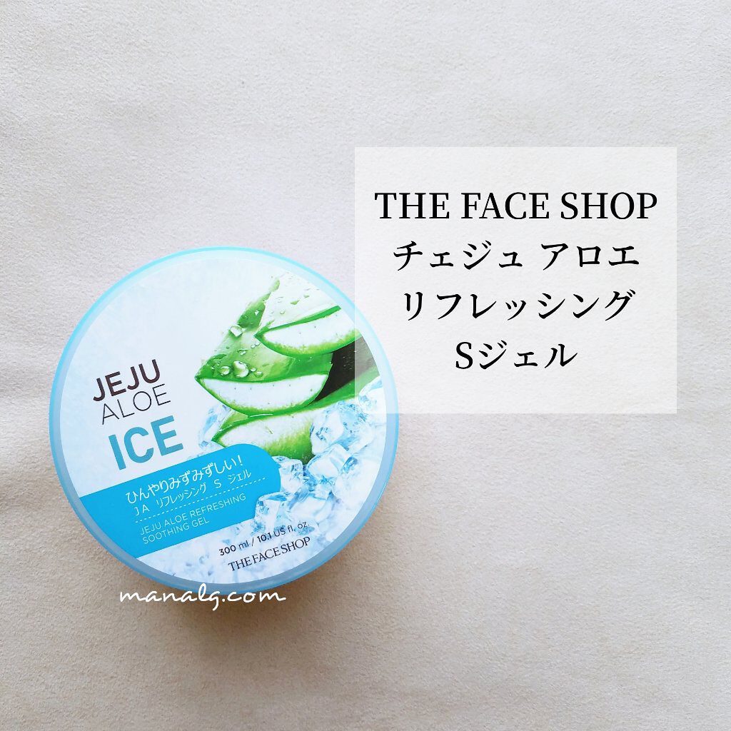 チェジュ アロエ アイス スージングジェル/THE FACE SHOP/ボディクリームを使ったクチコミ（1枚目）