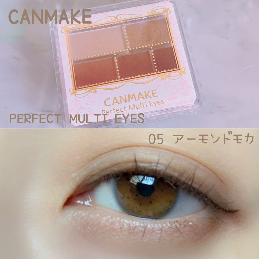パーフェクトマルチアイズ/キャンメイク/アイシャドウパレットを使ったクチコミ(1枚目)