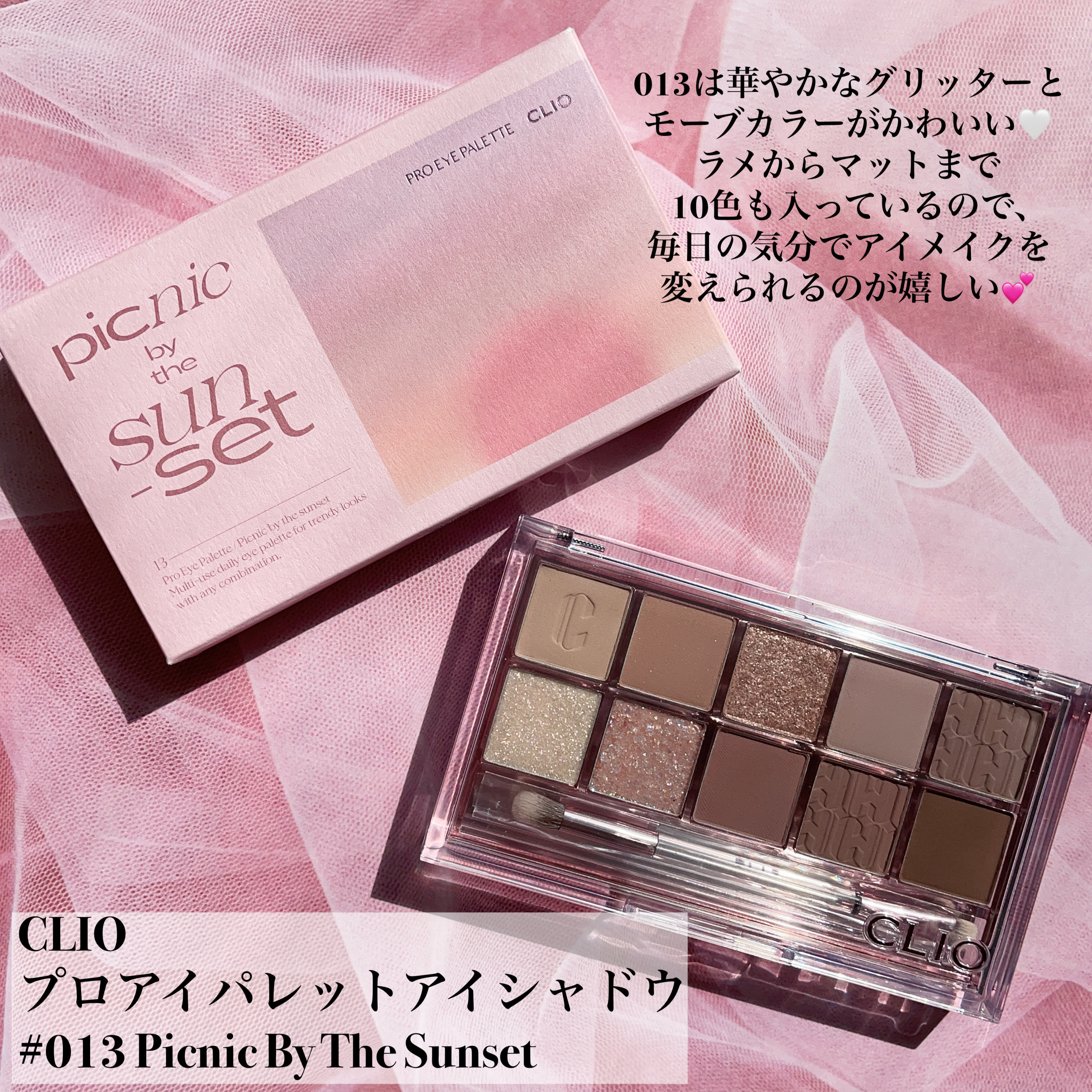 プロ アイ パレット/CLIO/アイシャドウパレットを使ったクチコミ（2枚目）