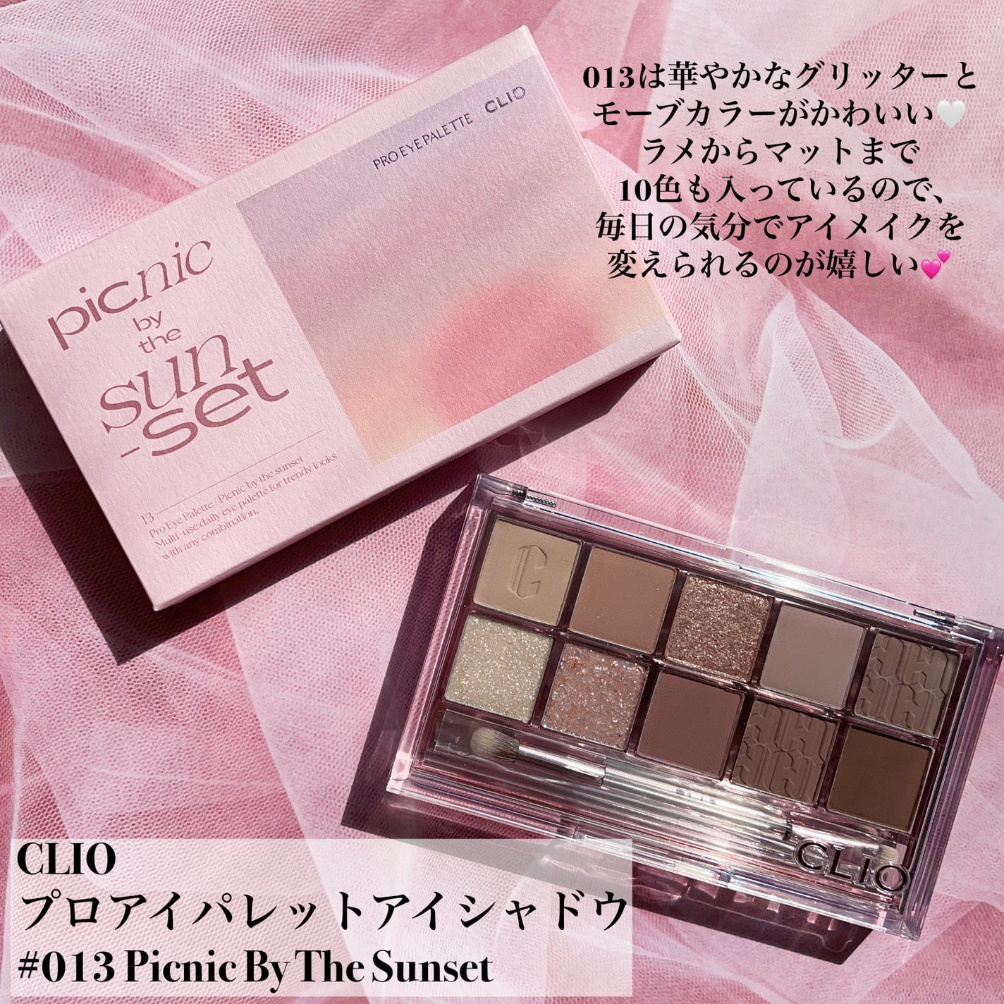 プロ アイ パレット/CLIO/アイシャドウパレットを使ったクチコミ(2枚目)