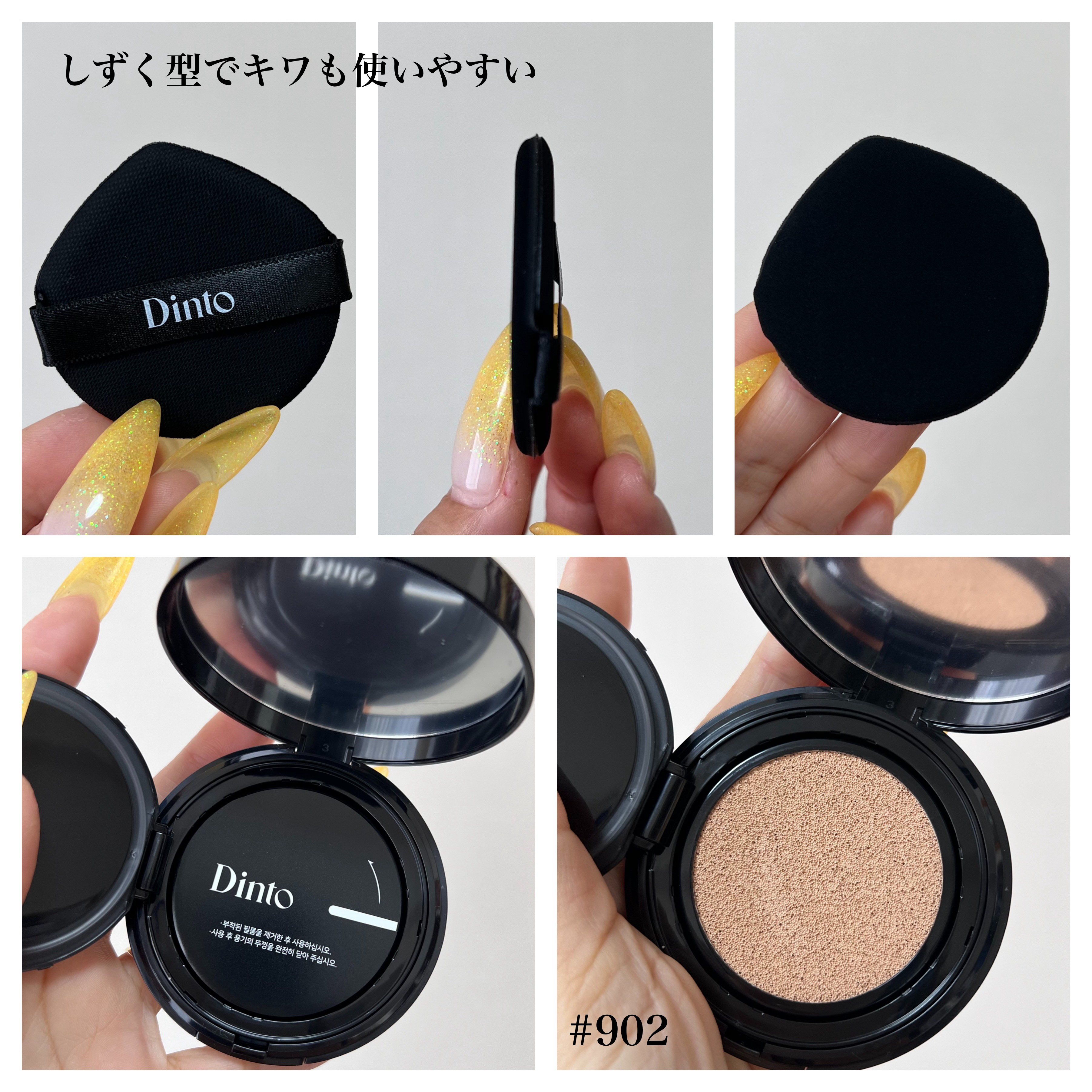 ブラーフィニッシュ雲楚クッション/Dinto/クッションファンデーションを使ったクチコミ（3枚目）