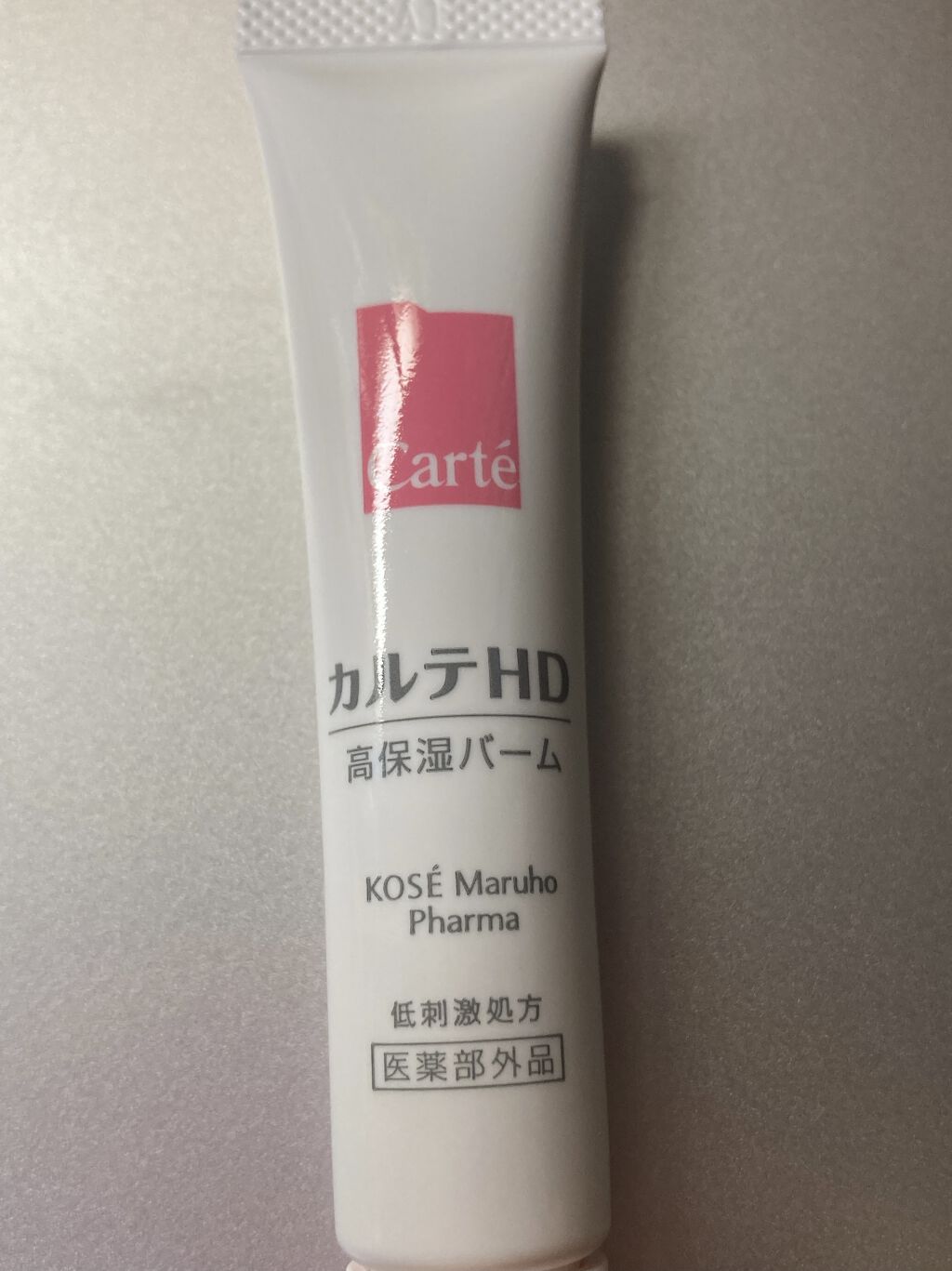モイスチュア バーム/カルテHD/フェイスバームを使ったクチコミ（1枚目）