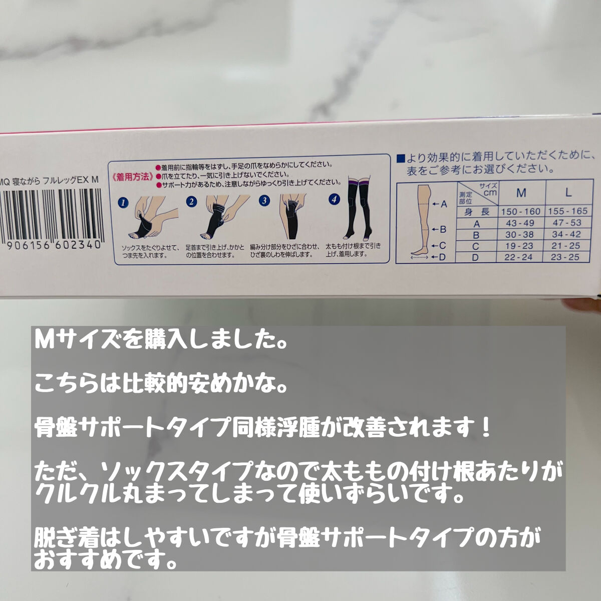 寝ながらメディキュット フルレッグ EX M/メディキュット/着圧ソックス・レギンスを使ったクチコミ（3枚目）