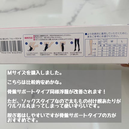 寝ながらメディキュット フルレッグ EX/メディキュット/着圧ソックス・レギンスを使ったクチコミ(3枚目)