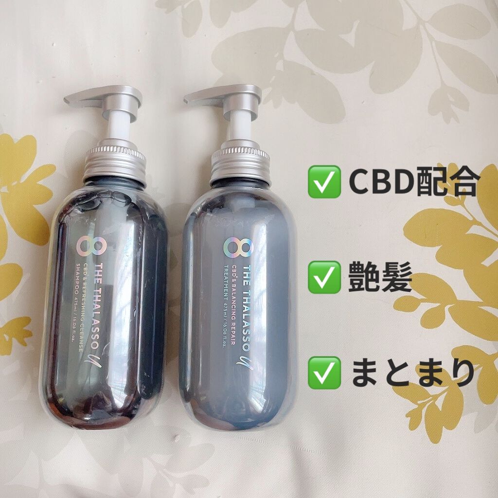 エイトザタラソ ユー CBD＆リフレッシング クレンズ 美容液シャンプー／CBD＆バランシング ダメージリペア 美容液ヘアトリートメント お試し容量 限定キット(生産終了)/エイトザタラソ/市販シャンプーを使ったクチコミ（1枚目）