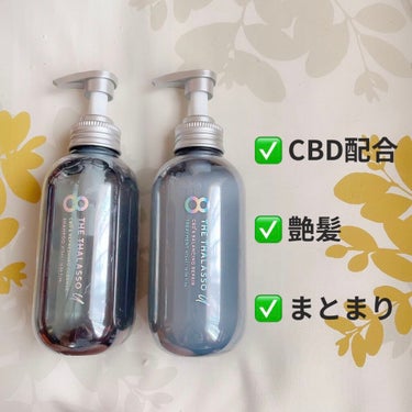 🌻エイトザタラソ　CBD＆リフレッシング クレンズ 美容液シャンプー／CBD＆バランシング ダメージリペア 美容液ヘアトリートメント🌻

　　¥ 1,650


エイトザタラソから新しく発売された
ユニ