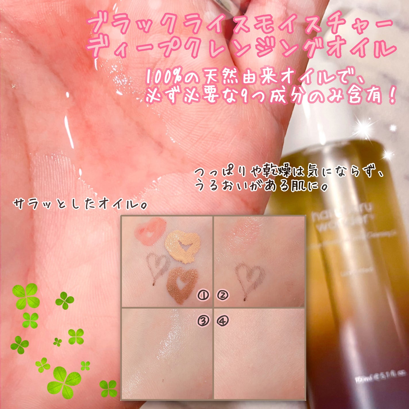 ブラックライス モイスチャー ディープクレンジングオイル/haruharu wonder/オイルクレンジングを使ったクチコミ(3枚目)