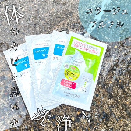 コラージュフルフル 泡石鹸/コラージュ/デリケートゾーンケアを使ったクチコミ(1枚目)