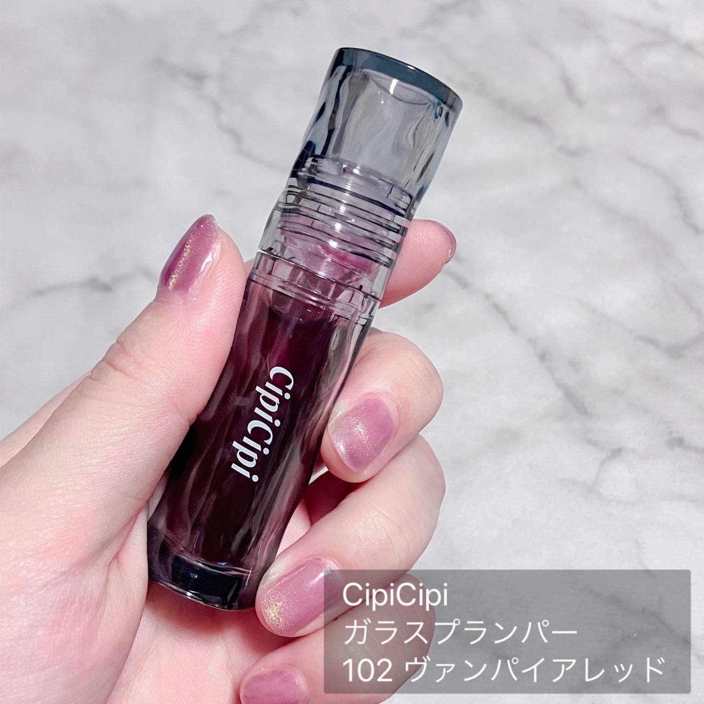 ガラスプランパー/CipiCipi/リッププランパーを使ったクチコミ(2枚目)