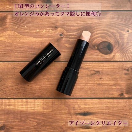 クチュールシャドーフォーアイズ/ブリリアージュ/ジェル・クリームアイシャドウを使ったクチコミ(4枚目)