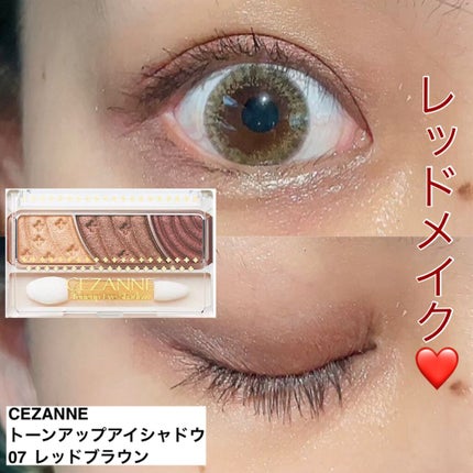 トーンアップアイシャドウ/CEZANNE/アイシャドウパレットを使ったクチコミ(1枚目)