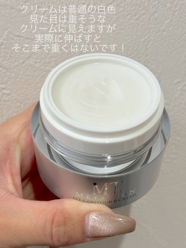 MT コントアB クリーム 50g/MTメタトロン/フェイスクリームを使ったクチコミ（3枚目）