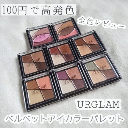 UR GLAM VELVET EYE COLOR PALETTE/U R GLAM/アイシャドウパレットを使ったクチコミ(1枚目)