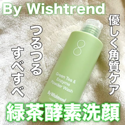 グリーンティー&エンザイムパウダーウォッシュ/By Wishtrend/洗顔パウダーを使ったクチコミ(1枚目)