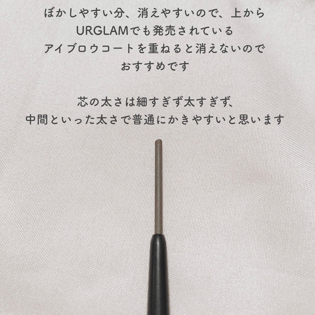 URGLAM EYEBROW PENCIL(アイブロウペンシル)/U R GLAM/アイブロウペンシルを使ったクチコミ(5枚目)