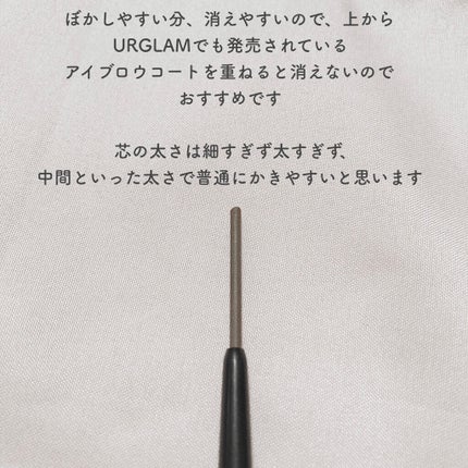 URGLAM EYEBROW PENCIL(アイブロウペンシル)/U R GLAM/アイブロウペンシルを使ったクチコミ(5枚目)