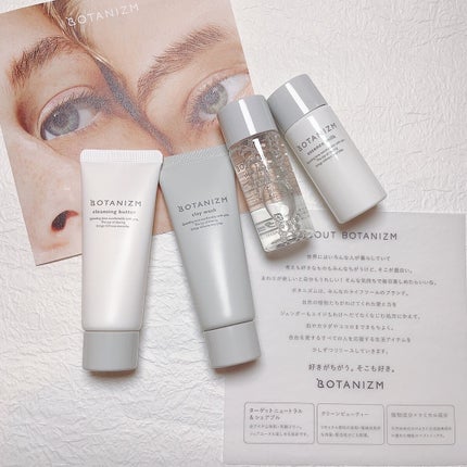 トライアルセット/ボタニズム /トライアルキットを使ったクチコミ(1枚目)