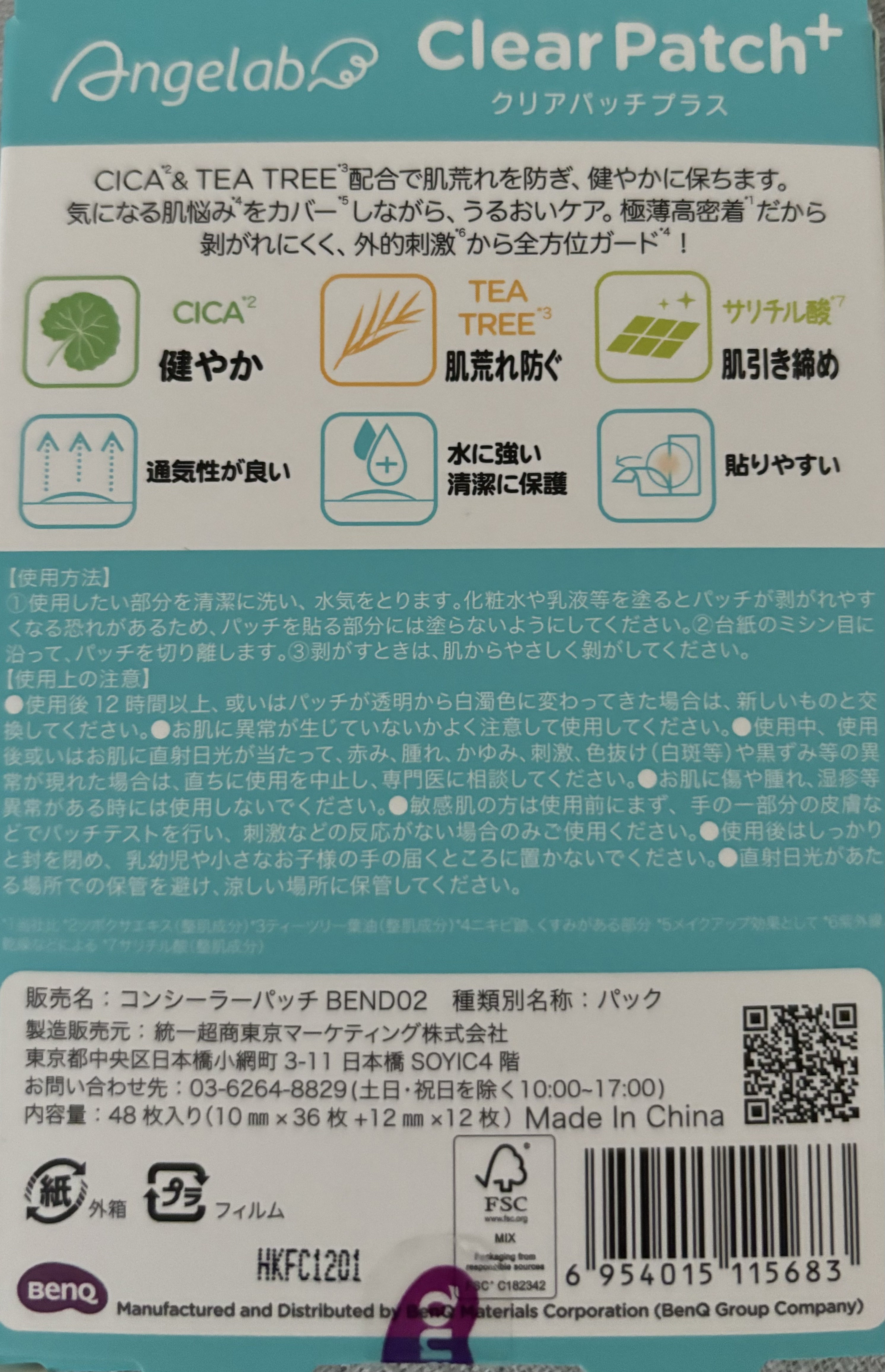 CICAティーツリークリアパッチ+/Angelab/にきびパッチを使ったクチコミ（2枚目）