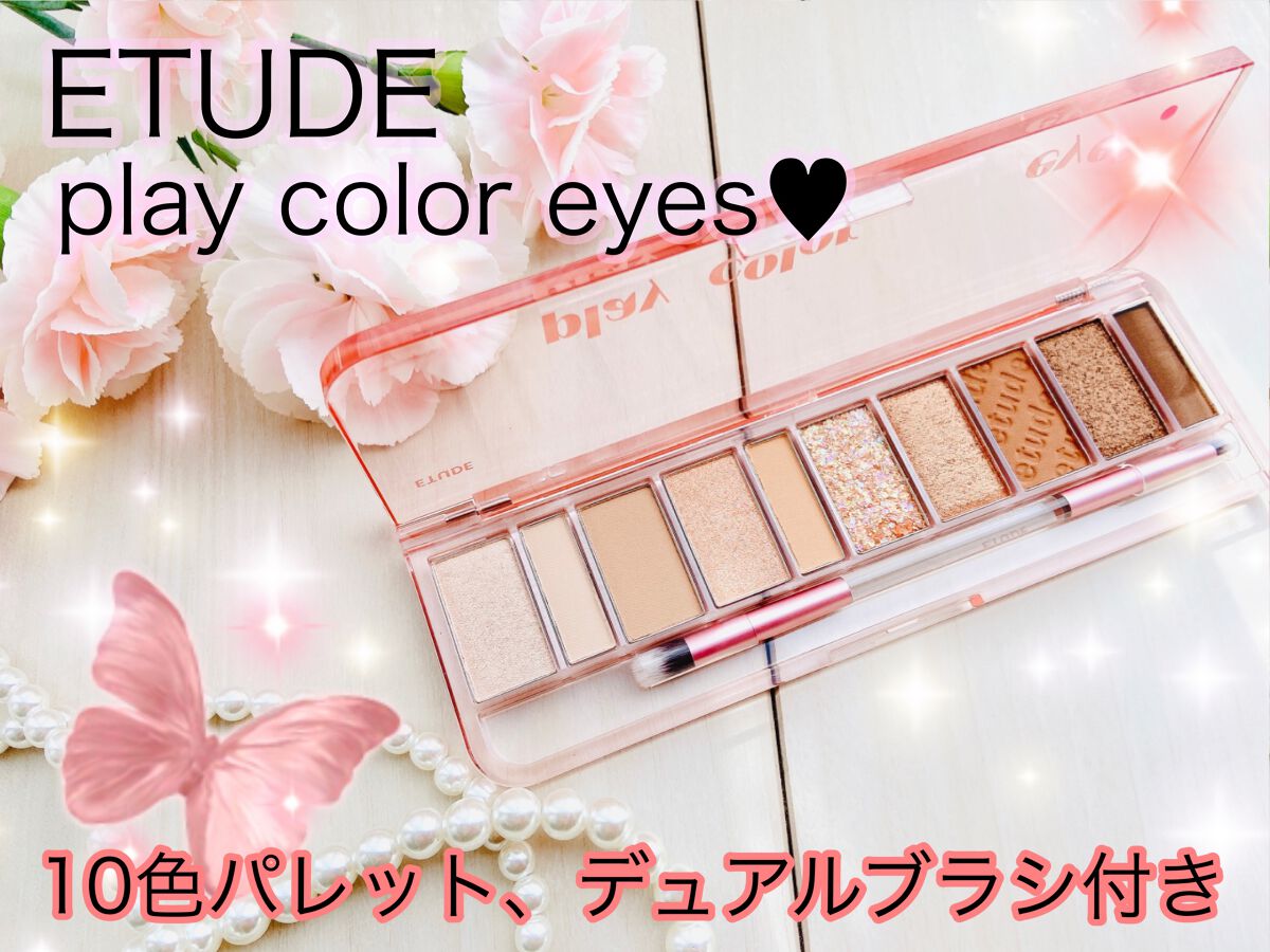 プレイカラー アイシャドウ ウォームトップカリスマ/ETUDE/アイシャドウパレットを使ったクチコミ（1枚目）