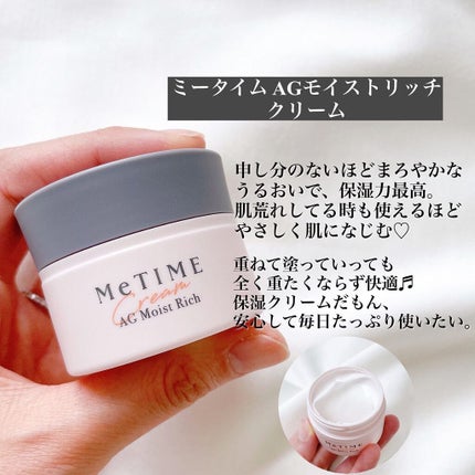 AGモイストリッチ ローション/ミータイム/化粧水を使ったクチコミ(7枚目)