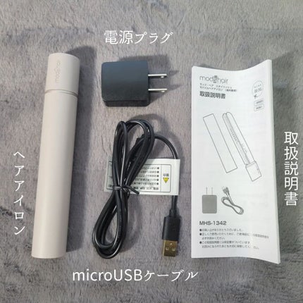スタイリッシュ モバイルヘアアイロン(MHS-1342)/mod's hair/ストレートアイロンを使ったクチコミ(2枚目)