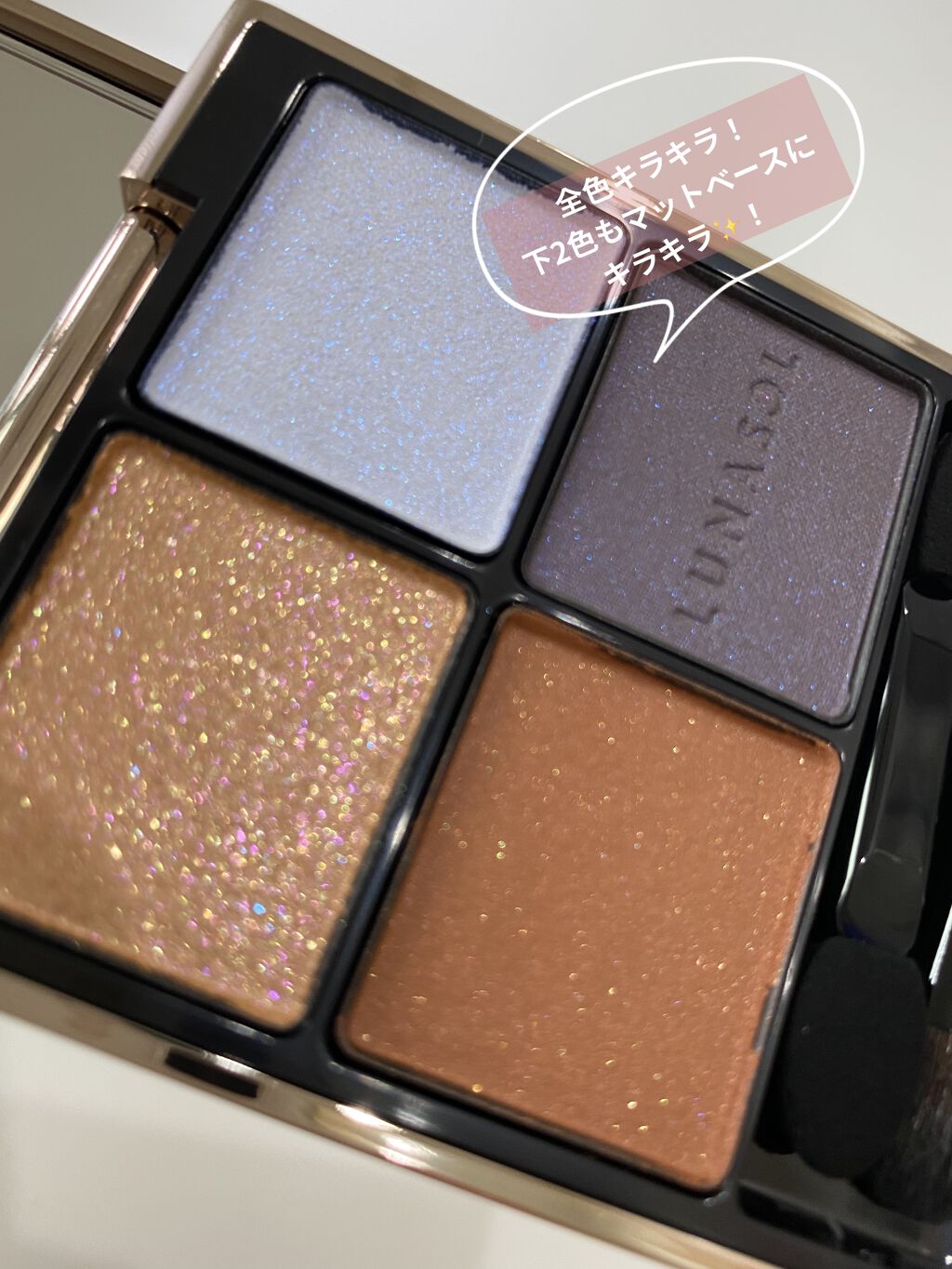 アイカラーレーション/LUNASOL/アイシャドウパレットを使ったクチコミ（2枚目）