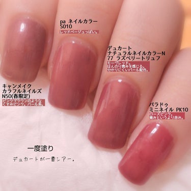 pa ネイルカラー/pa nail collective/マニキュアを使ったクチコミ（2枚目）