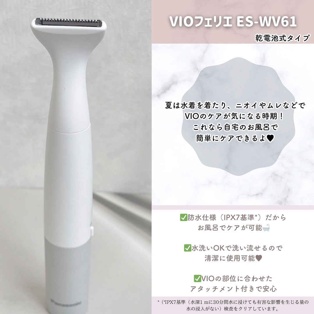 VIOフェリエ ES-WV61/Panasonic/シェーバーを使ったクチコミ(2枚目)