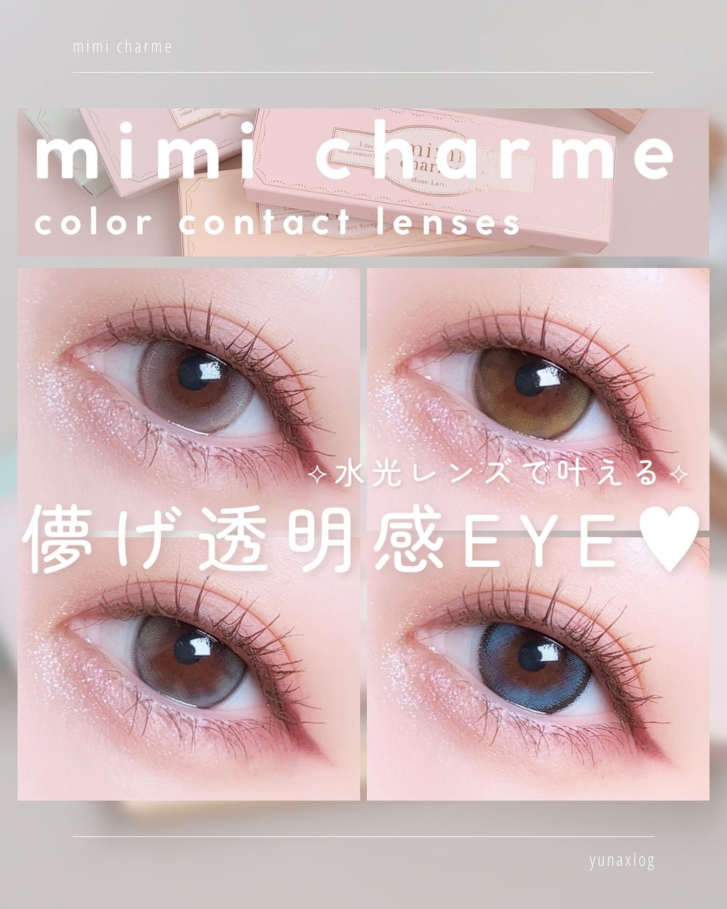 mimi charme 1day/mimi charme/ワンデー(1DAY)カラコンを使ったクチコミ(1枚目)