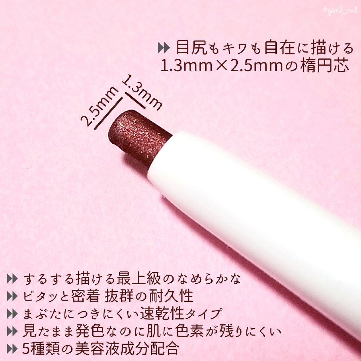 グラムチェンジマルチパレット 08 プリーズピンク/A.BLACK/マルチパレットを使ったクチコミ（3枚目）