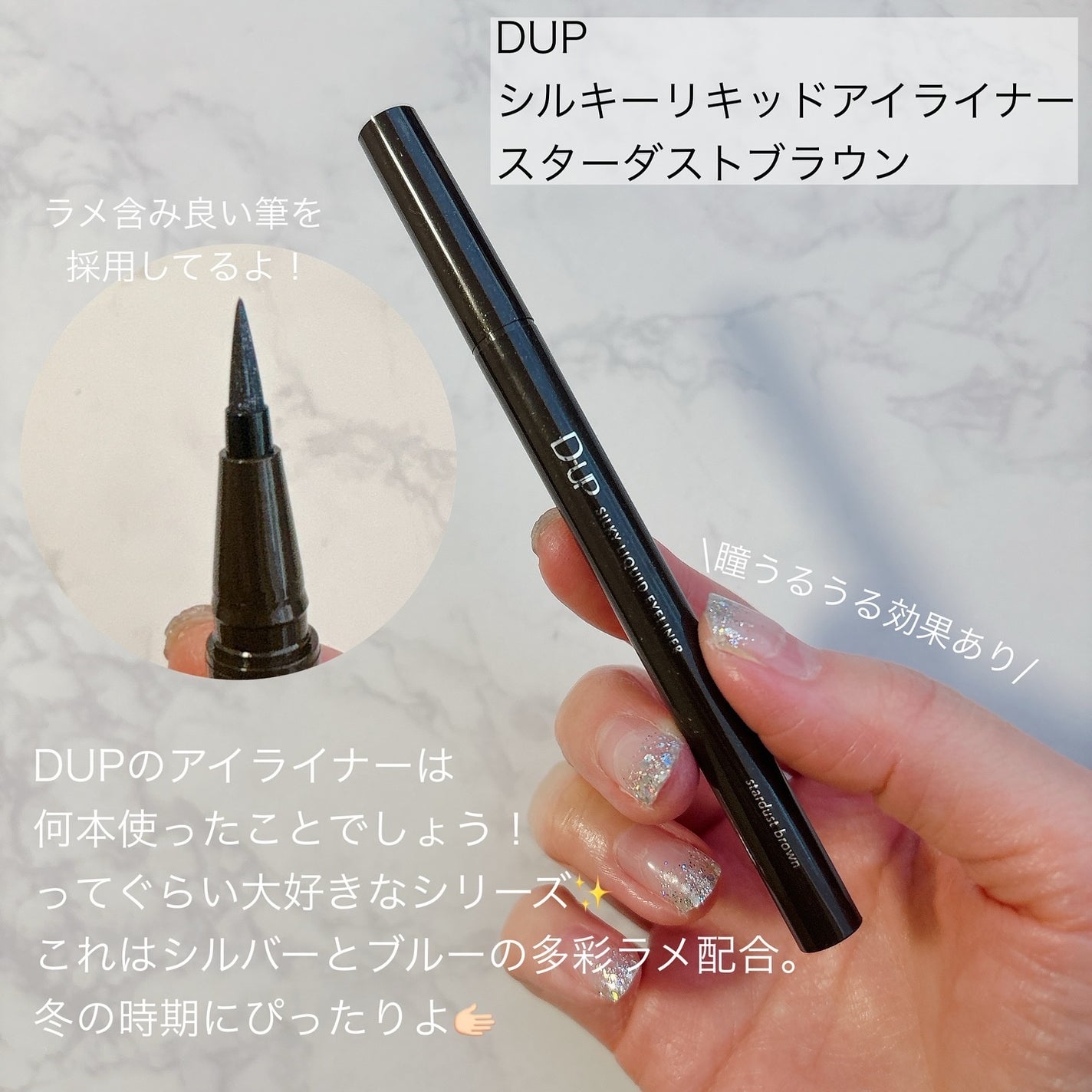 シルキーリキッドアイライナーWP/D-UP/リキッドアイライナーを使ったクチコミ(3枚目)