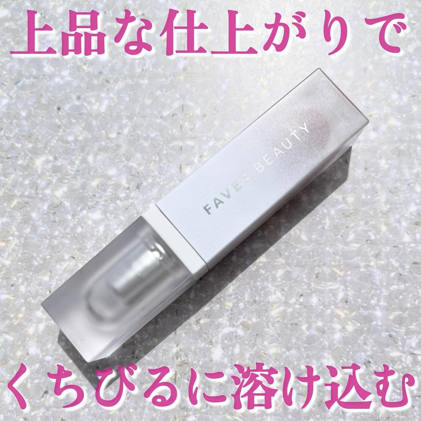 マイカラー ウォーターティント/FAVES BEAUTY/リップティントを使ったクチコミ(1枚目)