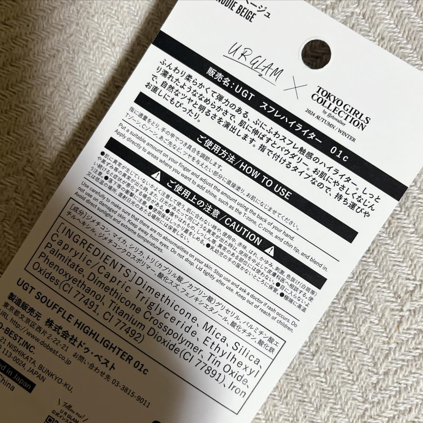 ＵＧＴ　スフレハイライター/U R GLAM/クリームハイライトを使ったクチコミ（2枚目）