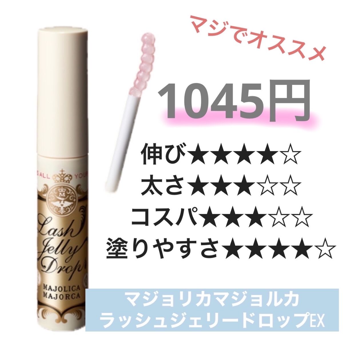 まつげ美容液EX/CEZANNE/まつげ美容液を使ったクチコミ（2枚目）