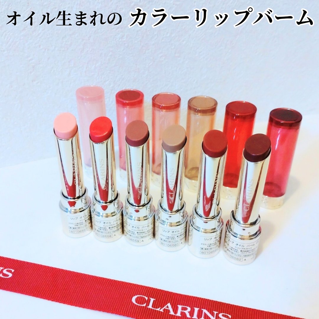 リップ オイル バーム/CLARINS/リップバームを使ったクチコミ（1枚目）