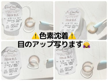 エバーカラーワンデー ナチュラル クリアキャメル/エバーカラー/ワンデー（１DAY）カラコンを使ったクチコミ（1枚目）