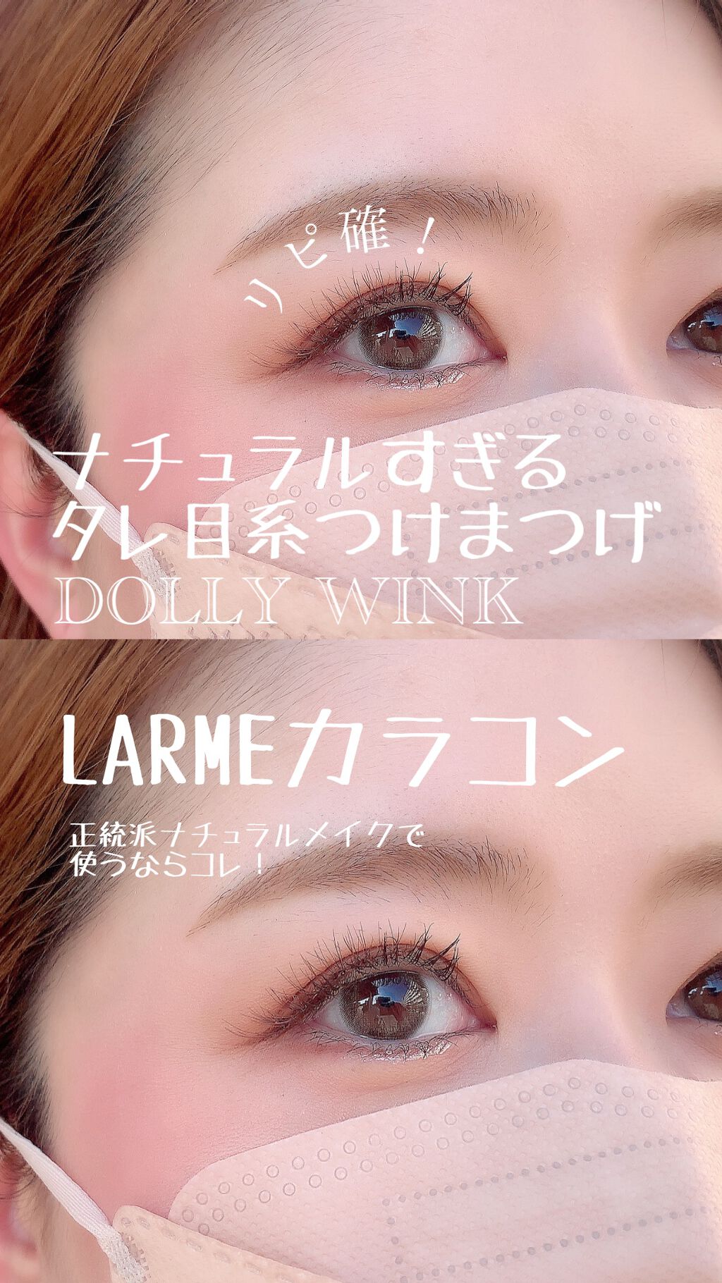 ドーリーウインク サロンアイラッシュ/ドーリーウインク/つけまつげを使ったクチコミ（1枚目）