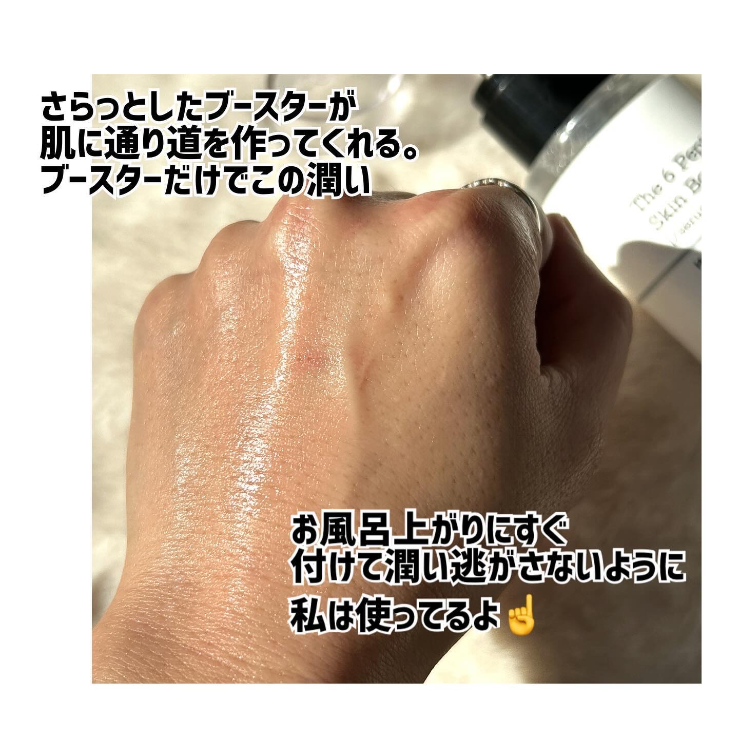 RXザ・6ペプチドスキンブースターセラム/COSRX/ブースター・導入液を使ったクチコミ（3枚目）