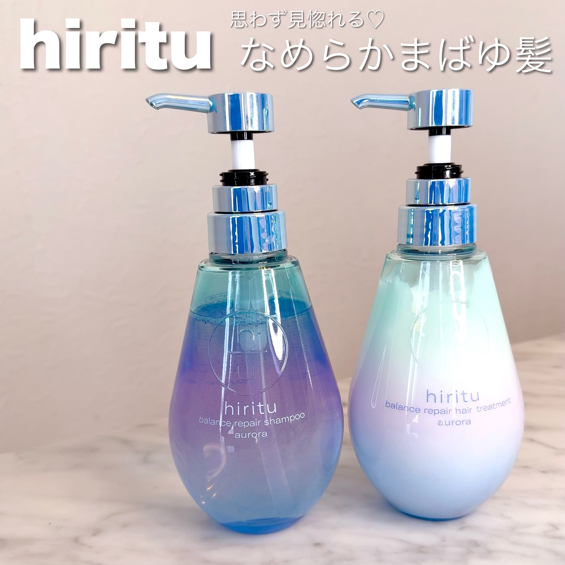 ヒリツ バランスリペアシャンプー/ヘアトリートメント オーロラ/hiritu/市販シャンプーを使ったクチコミ（1枚目）