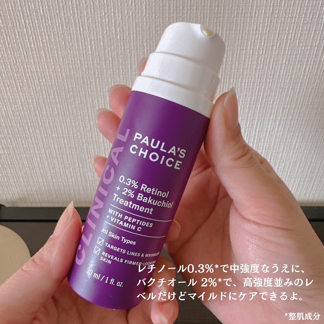 0.3% レチノール + 2% バクチオール トリートメント/ポーラチョイス/美容液を使ったクチコミ（3枚目）