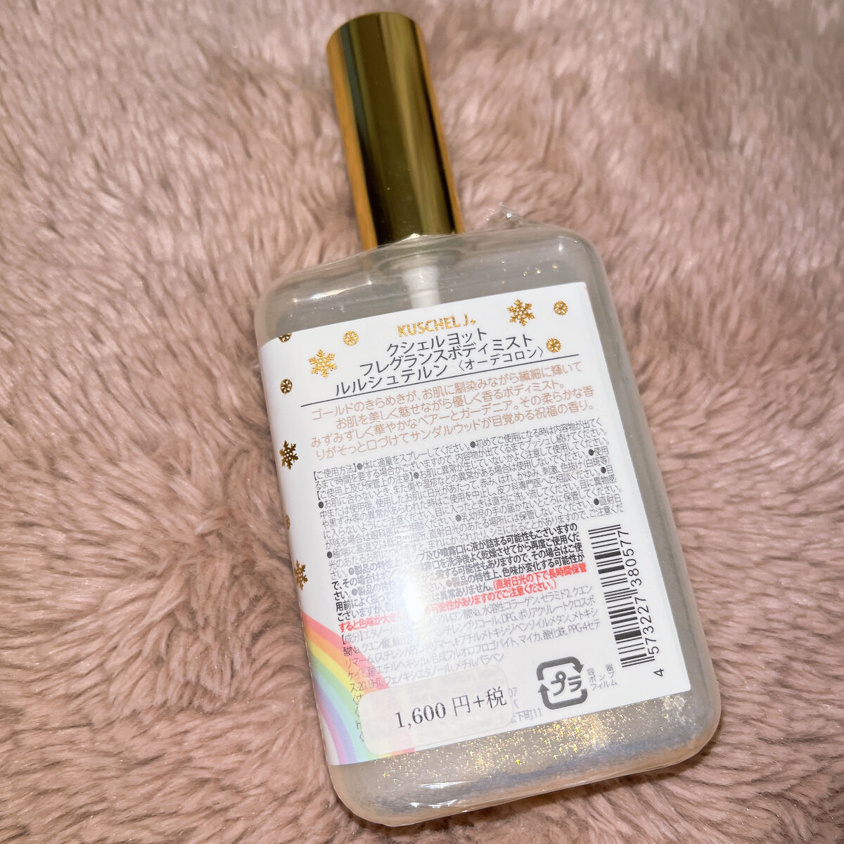 フレグランスボディミスト ルルシュテルン/クシェルヨット/香水(レディース)を使ったクチコミ（2枚目）