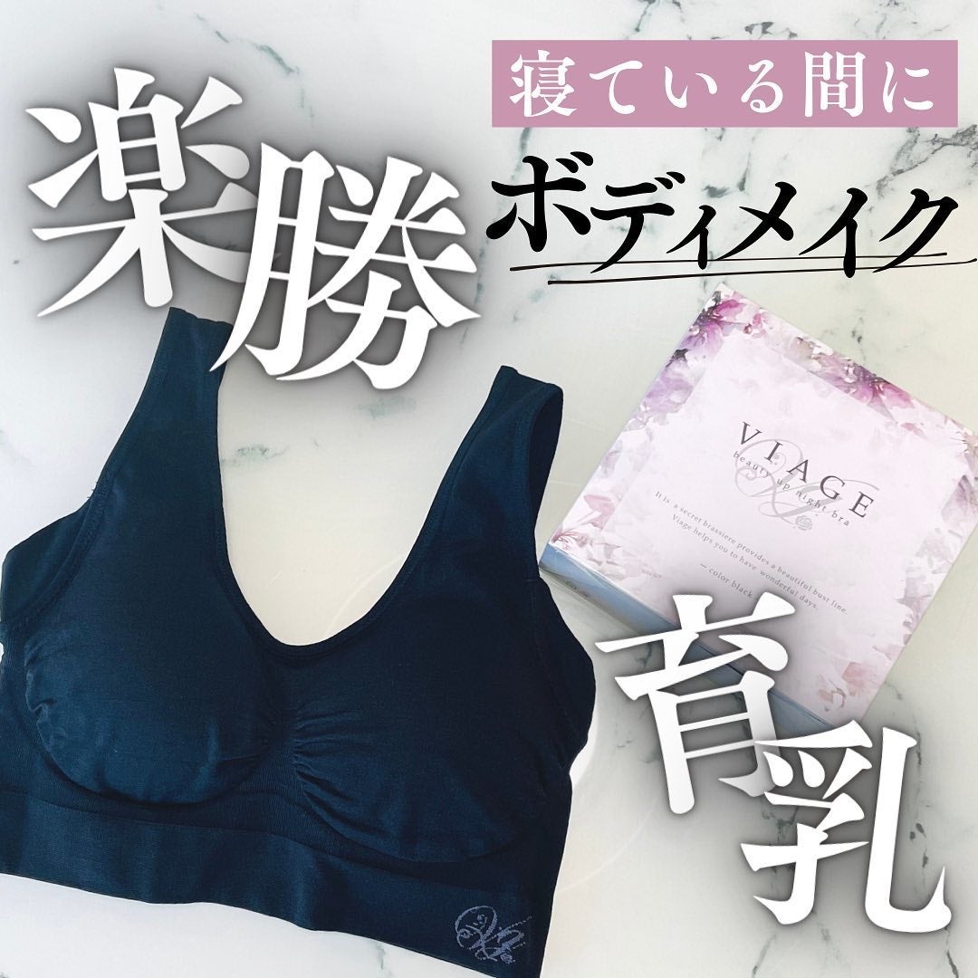 Viageビューティーアップナイトブラ/ネクステージ/ナイトブラを使ったクチコミ(1枚目)