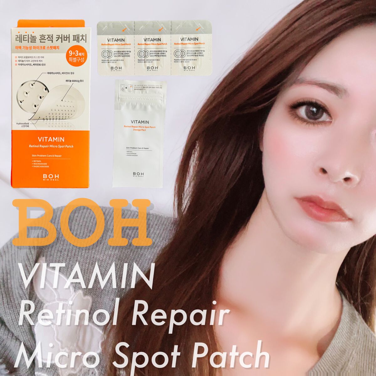 ビタミン レチノール リペア マイクロ スポット パッチ/BIOHEAL BOH/その他スキンケアを使ったクチコミ（1枚目）