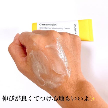 セラマイディンクリーム/Dr.Jart+/フェイスクリームを使ったクチコミ(3枚目)
