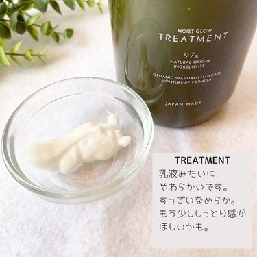 モイストグロー シャンプー/ヘアトリートメント トリートメント 480ml/アルジェラン/シャンプー・コンディショナーを使ったクチコミ（3枚目）