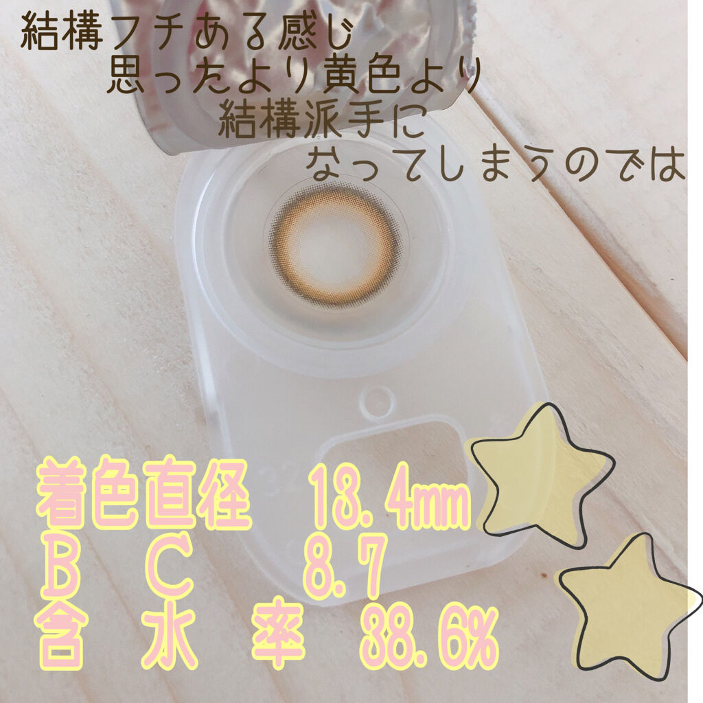 エルージュ 2weeks/éRouge/２週間（２WEEKS）カラコンを使ったクチコミ（3枚目）