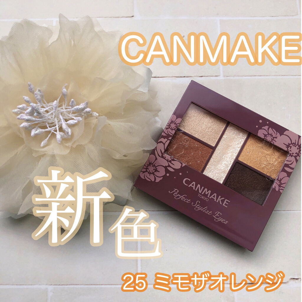 パーフェクトスタイリストアイズ/キャンメイク/アイシャドウパレットを使ったクチコミ（1枚目）